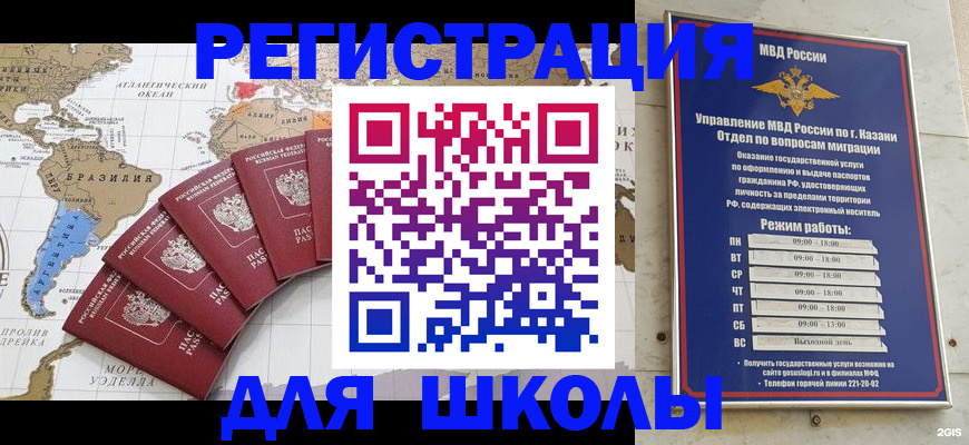 прописка паспорт в Белой Холунице