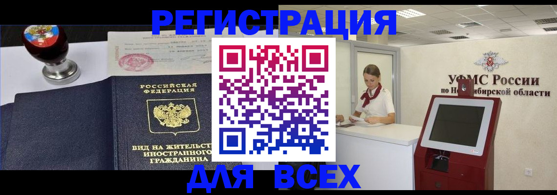 временная регистрация в квартире в Белой Холунице