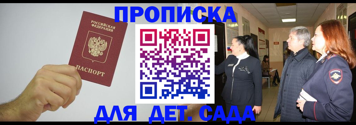 регистрация для школы в Белой Холунице