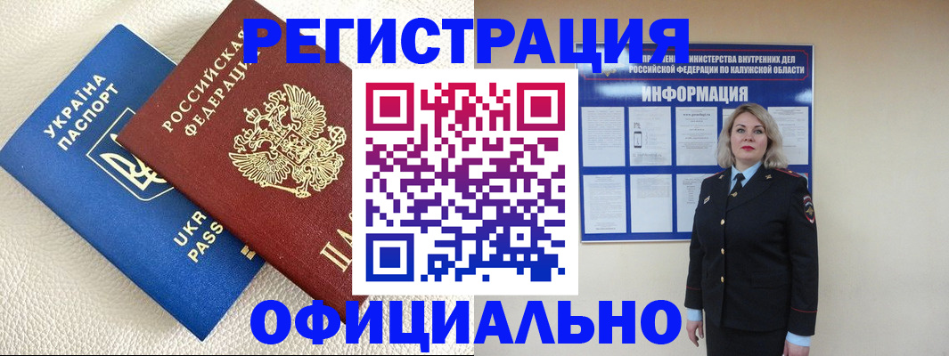 прописка для кредита в Белой Холунице