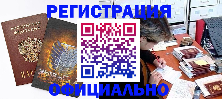 прописка для кредита в Белой Холунице
